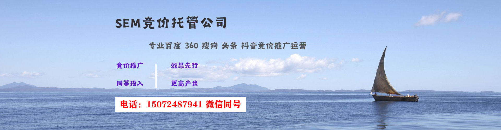 献县竞价托管